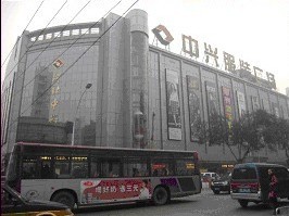 石家庄中兴服装广场 -外贸库存批发市场