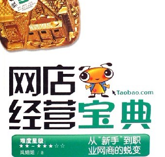 几个实用的开网店销售技巧 - 福步外贸库存批发