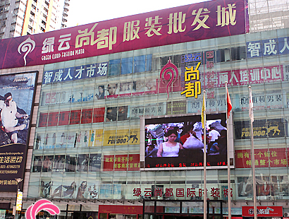 重庆绿云尚都国际时装城-外贸库存批发市场 - 