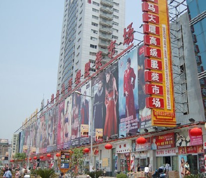 上海白马大厦服装市场-外贸库存批发市场 - 福
