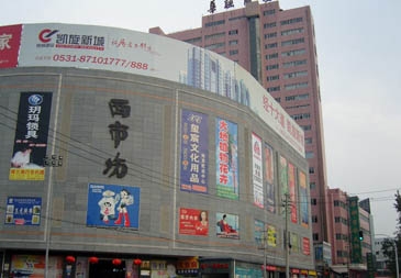 济南西市场服装综合批发市场-外贸库存批发市场