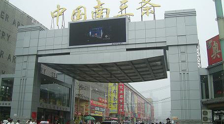 河北石家庄南三条小商品市场-外贸库存批发市场