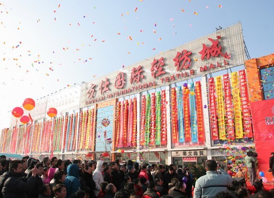 北京方仕国际轻纺城外贸库存批发市场